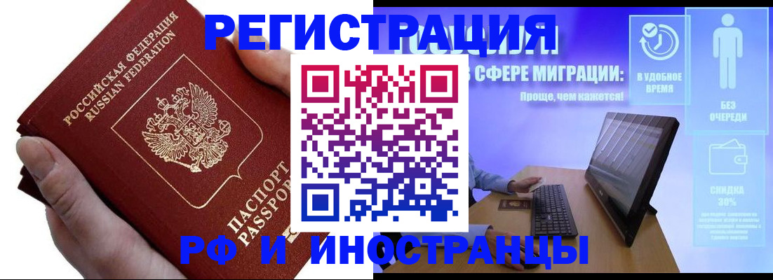 временная регистрация в квартире в Карасуке