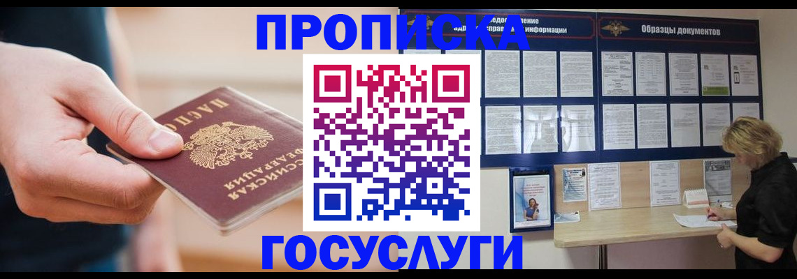 регистрация в Карасуке