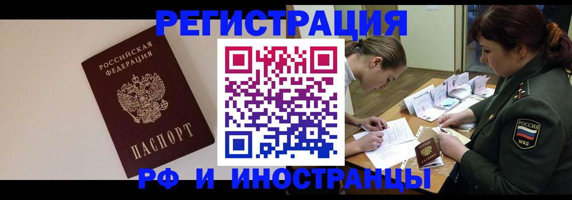 временная регистрация для школы в Карасуке