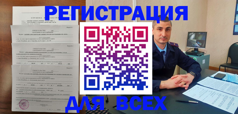 временная регистрация госуслуги в Карасуке