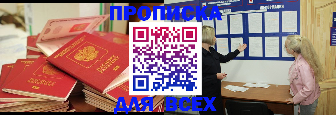 миграционный учет в Карасуке