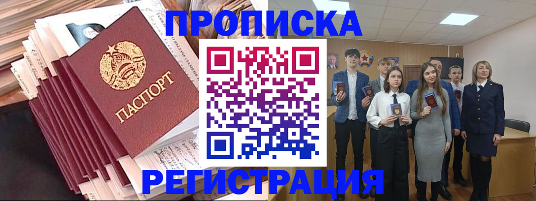 где прописаться в Карасуке
